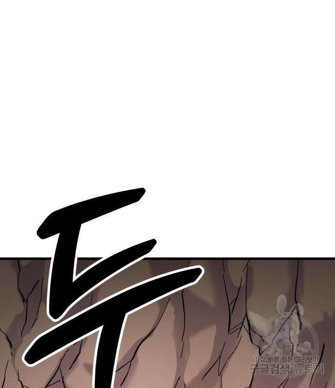 해골협객 12화 8