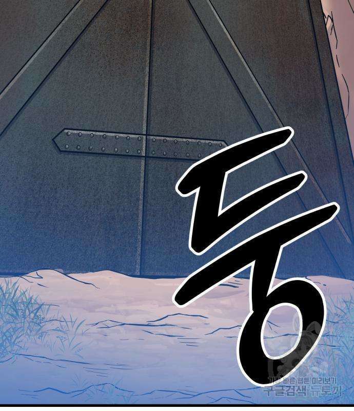 해골협객 12화 10