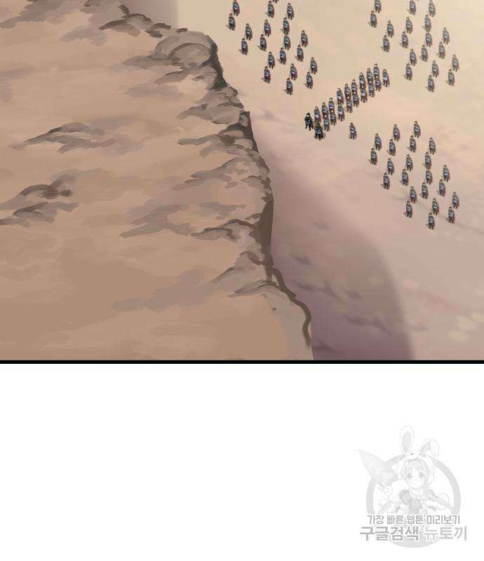 해골협객 12화 12