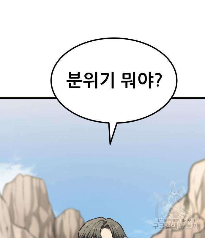 해골협객 12화 13