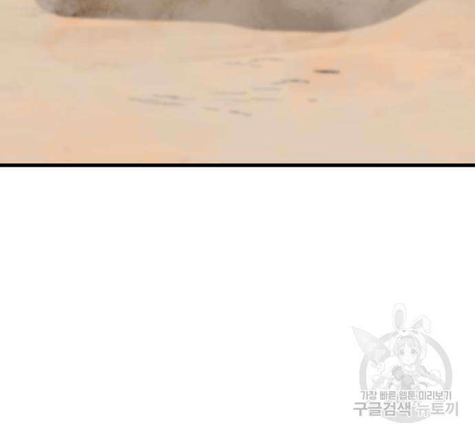 해골협객 12화 16