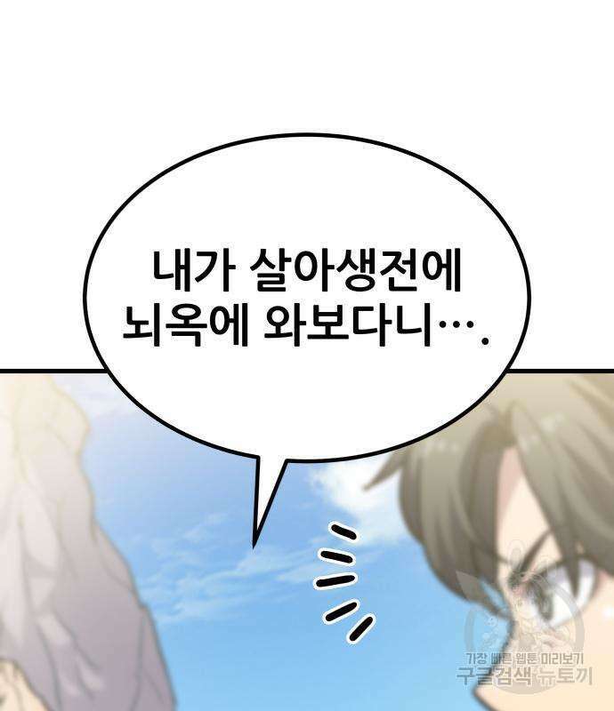 해골협객 12화 17