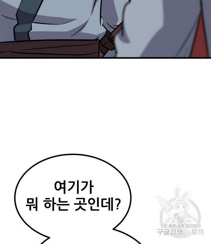 해골협객 12화 19