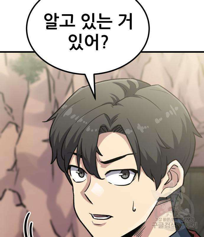 해골협객 12화 20
