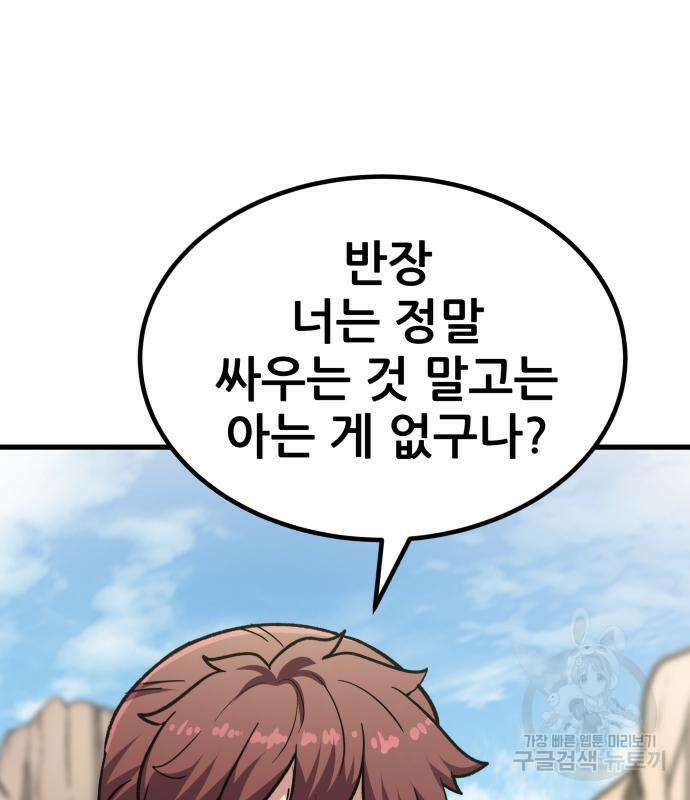 해골협객 12화 22