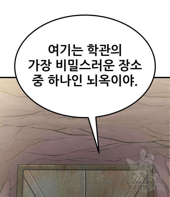 해골협객 12화 24