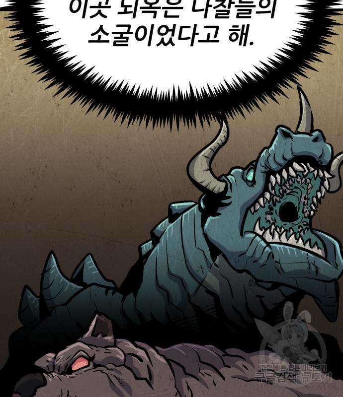 해골협객 12화 27