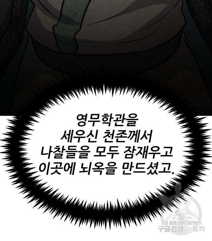 해골협객 12화 30
