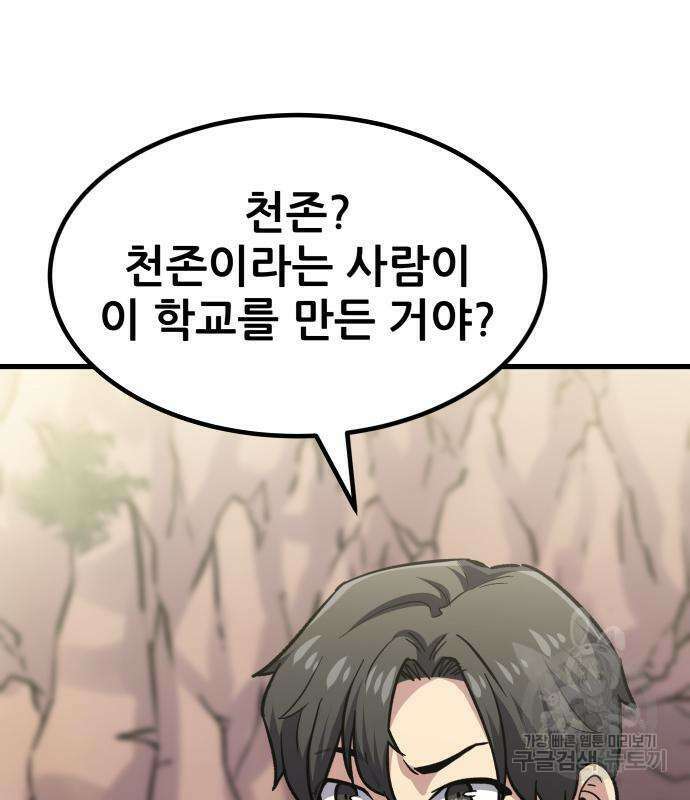 해골협객 12화 31