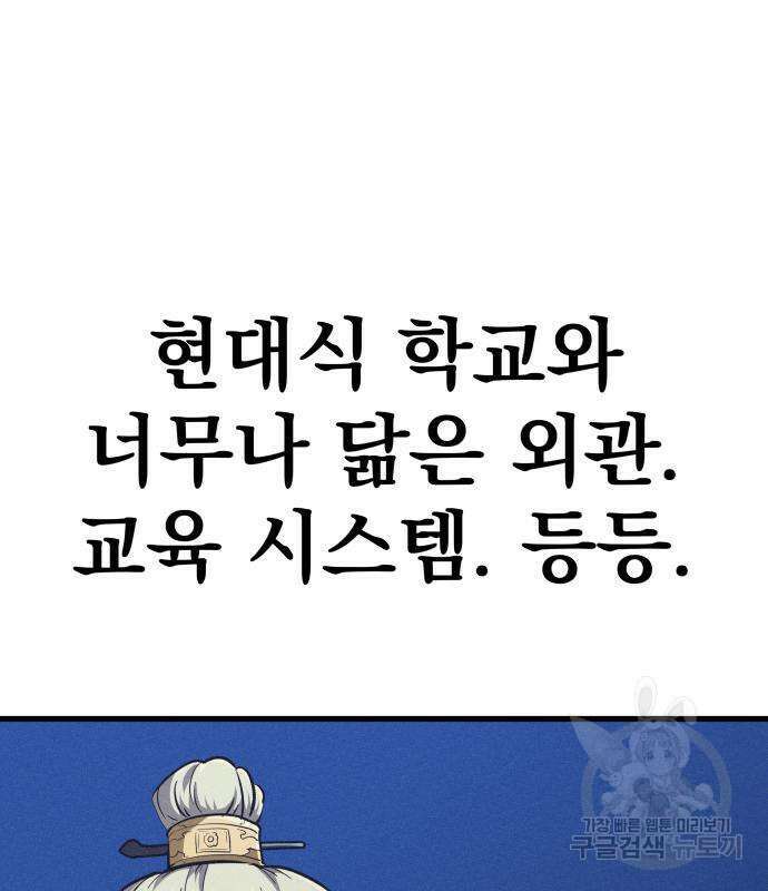 해골협객 12화 36