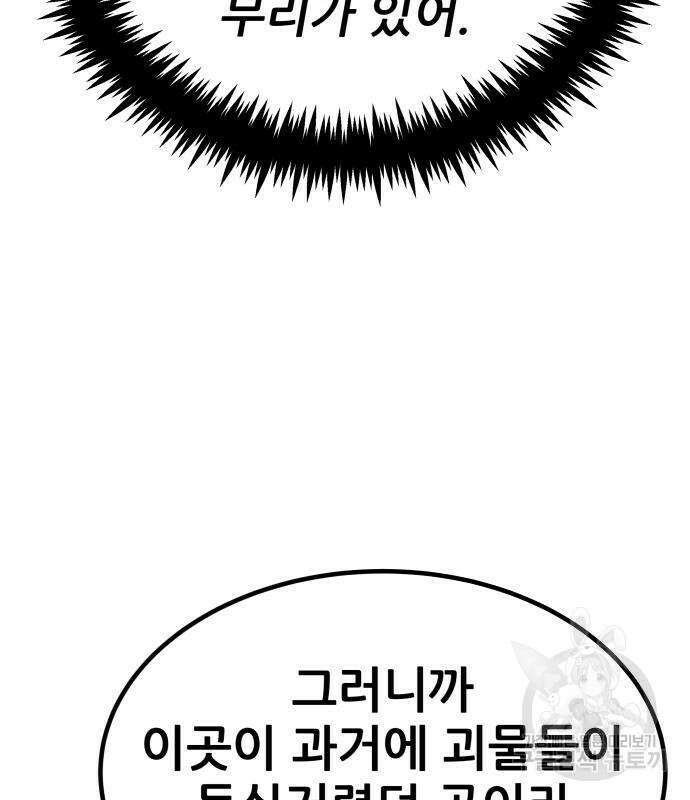 해골협객 12화 39