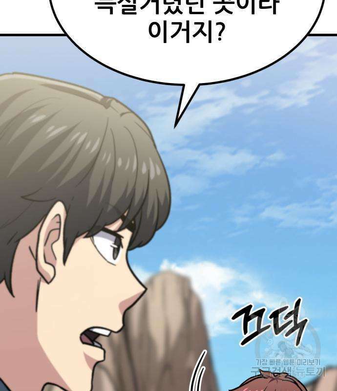 해골협객 12화 40