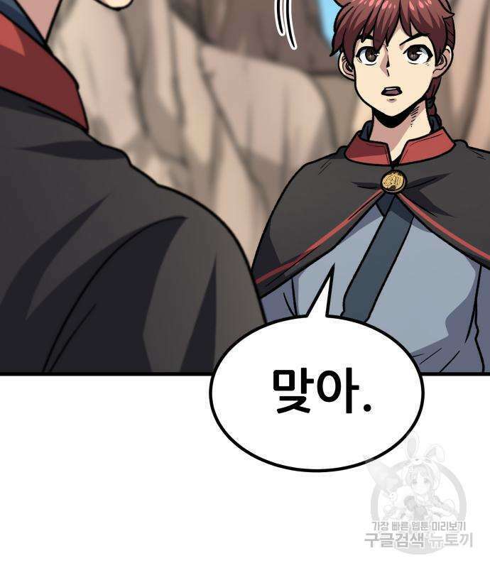 해골협객 12화 41