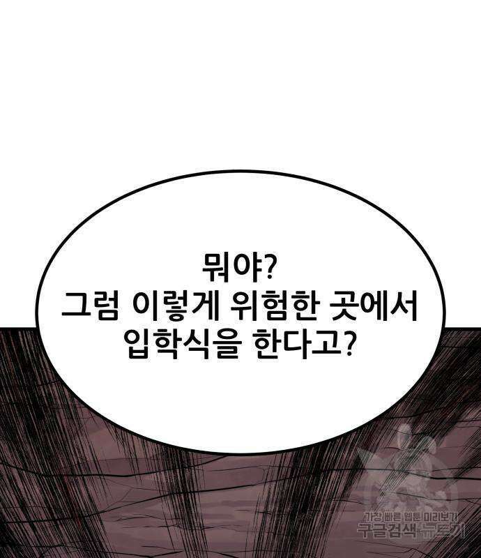 해골협객 12화 42
