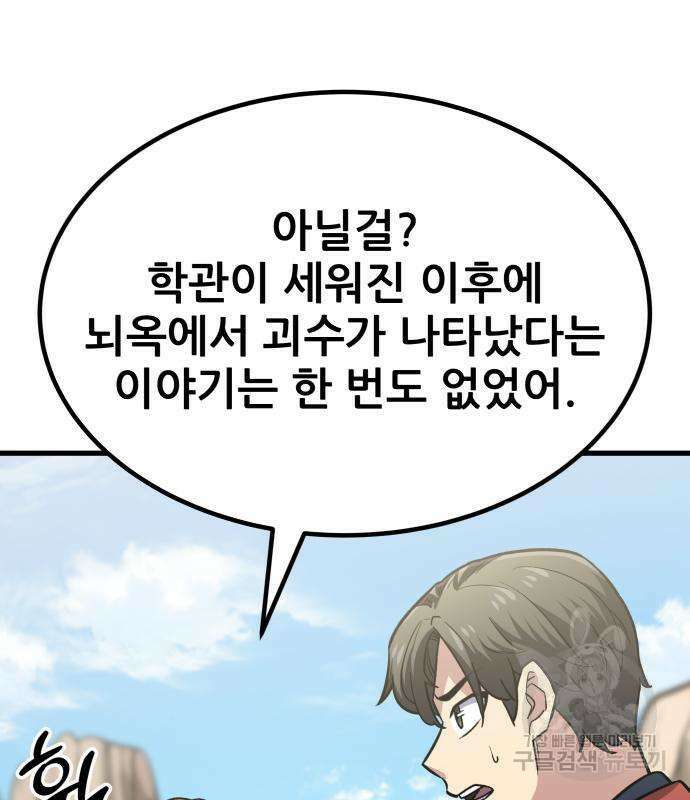 해골협객 12화 45