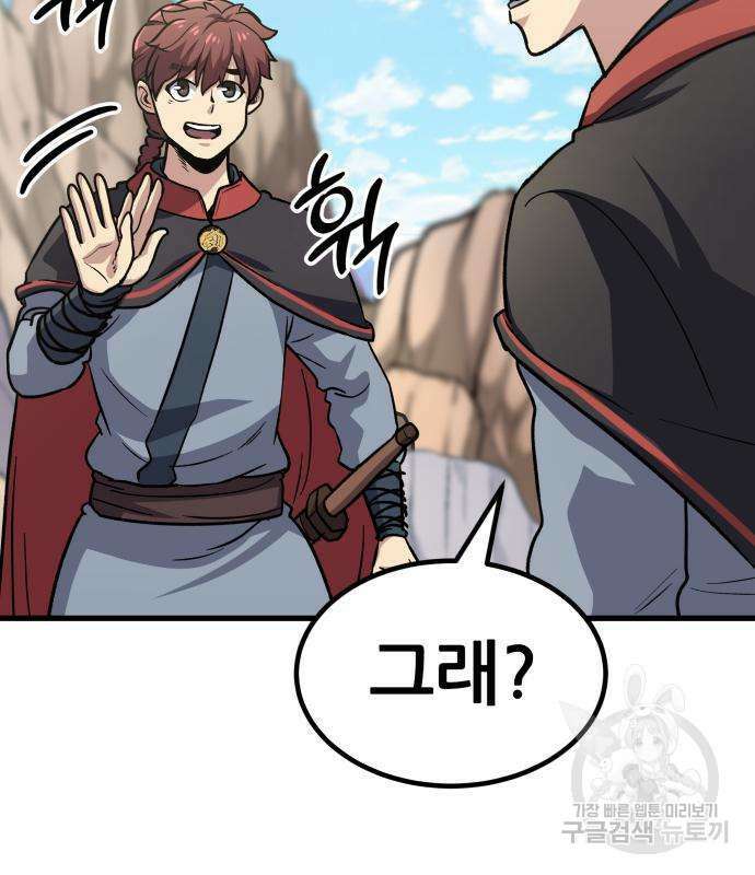 해골협객 12화 46