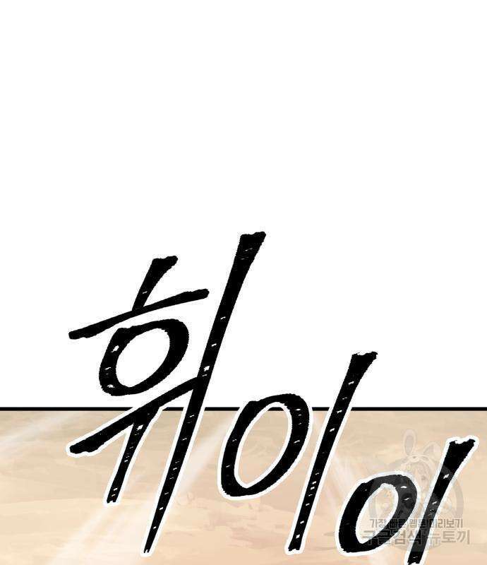 해골협객 12화 47
