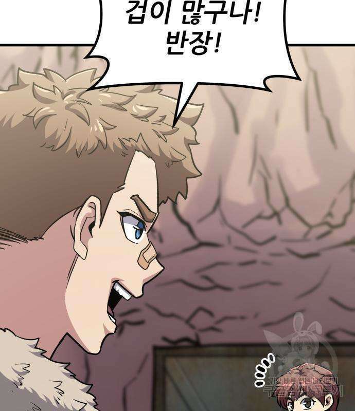 해골협객 12화 51