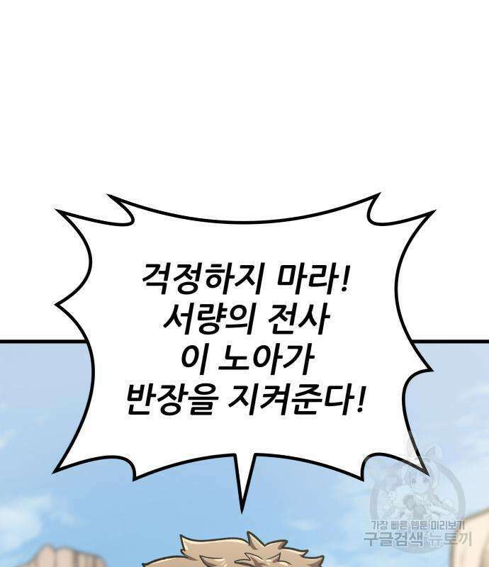 해골협객 12화 53