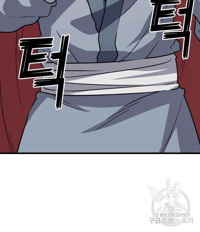 해골협객 12화 55
