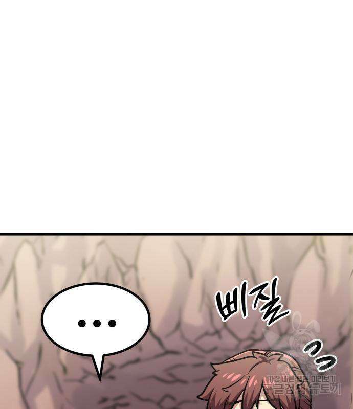 해골협객 12화 56
