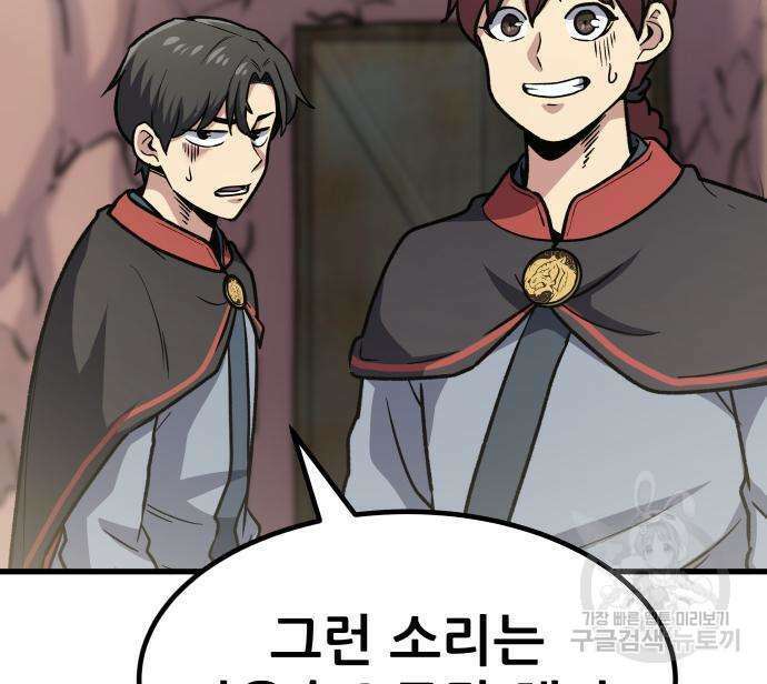 해골협객 12화 57