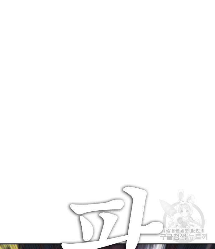 급식아빠 90화 2