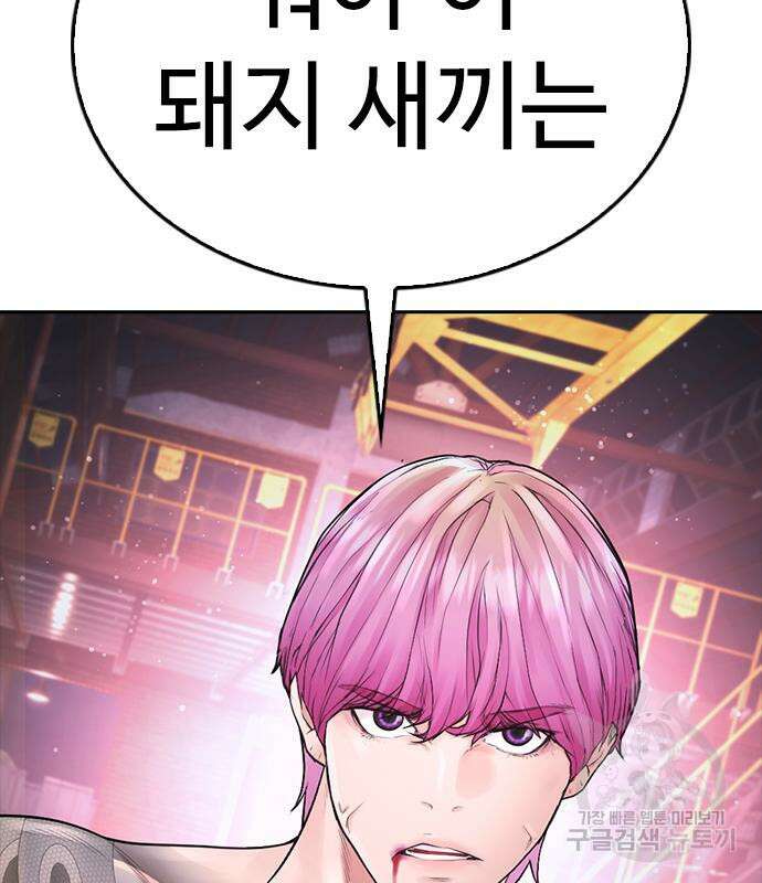 급식아빠 90화 6