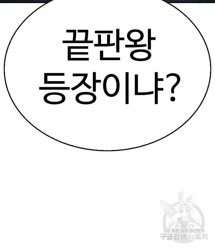 급식아빠 90화 10