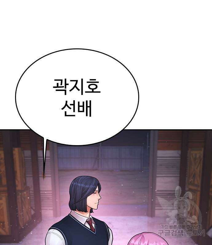 급식아빠 90화 17