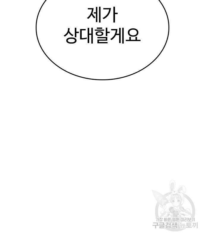 급식아빠 90화 19