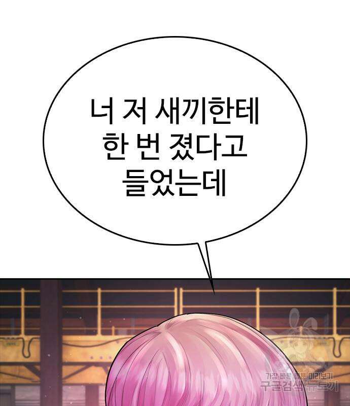 급식아빠 90화 20