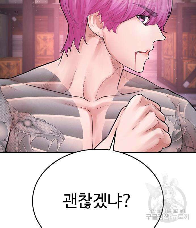 급식아빠 90화 21