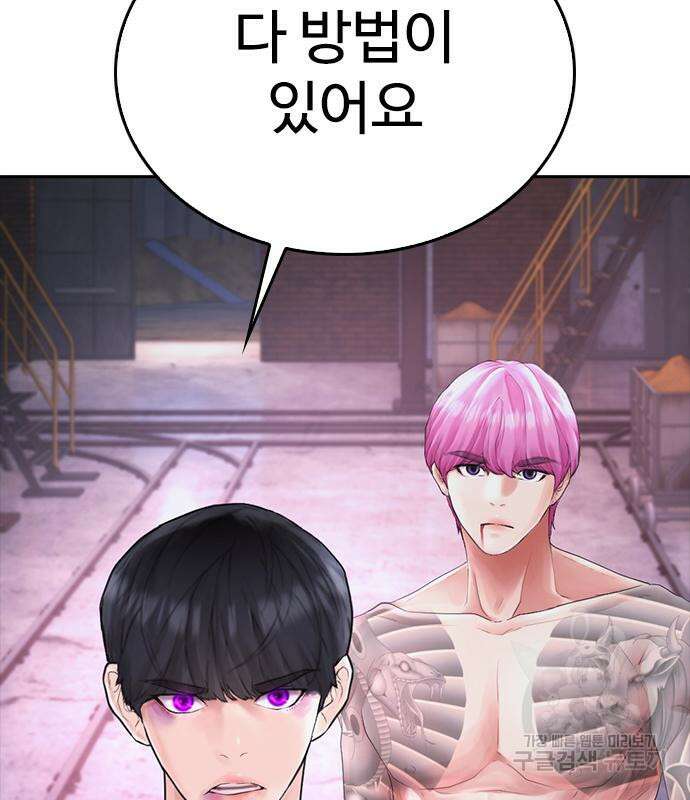 급식아빠 90화 23