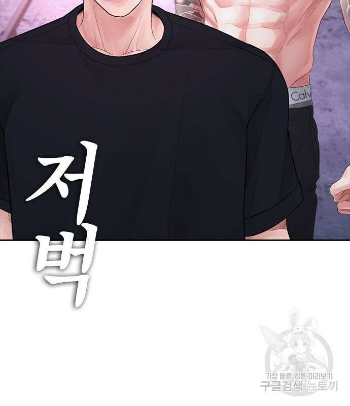 급식아빠 90화 24