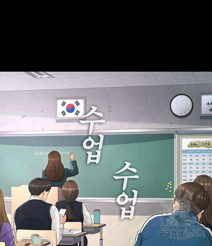 급식아빠 90화 30
