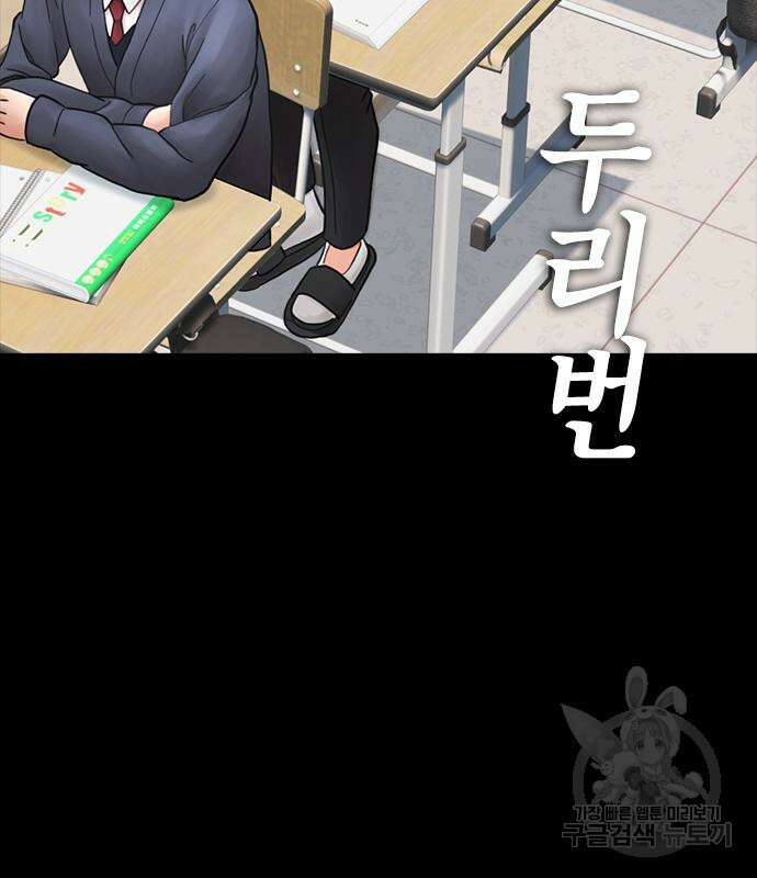 급식아빠 90화 35