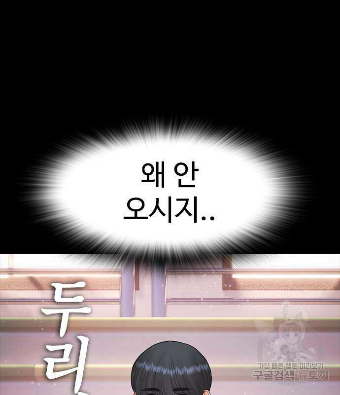급식아빠 90화 36