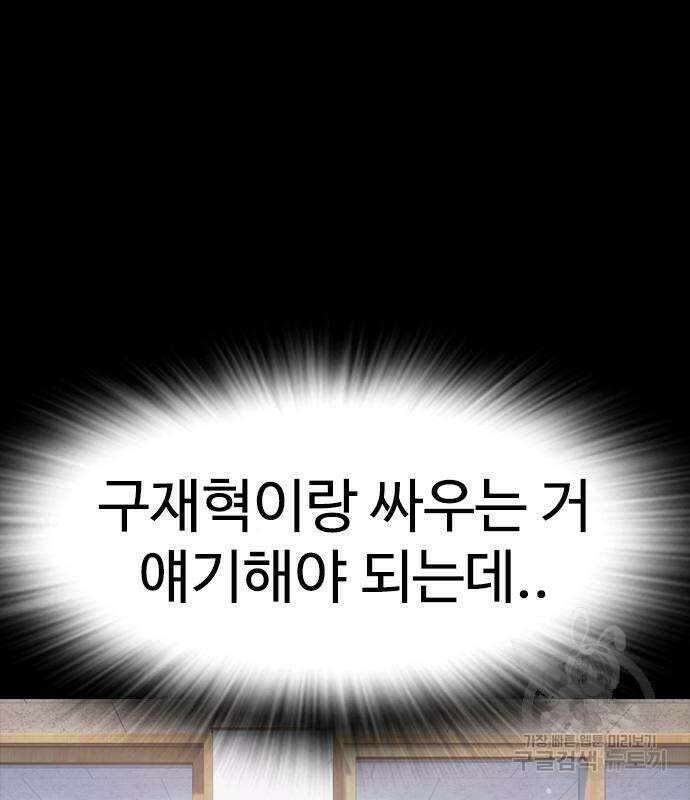 급식아빠 90화 39