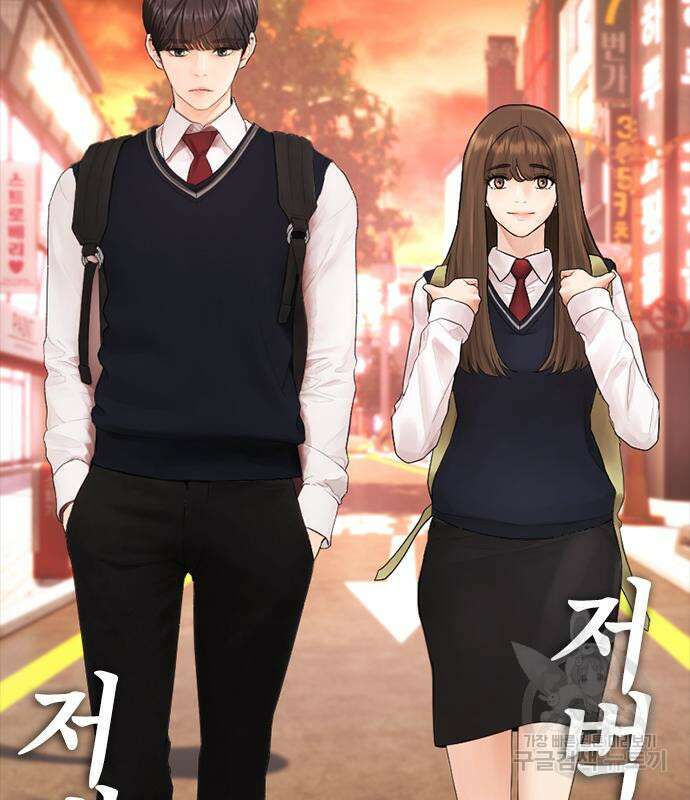 급식아빠 90화 44