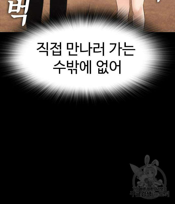 급식아빠 90화 45
