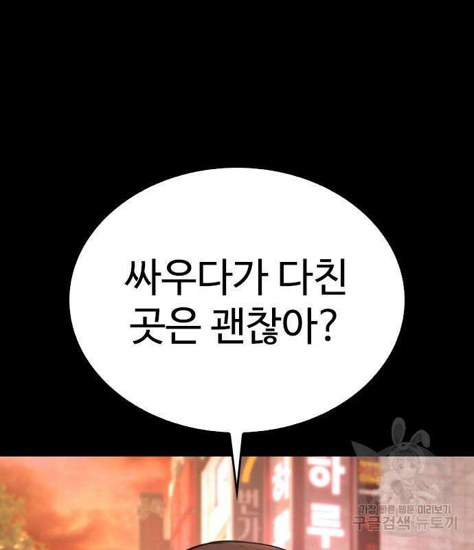 급식아빠 90화 46