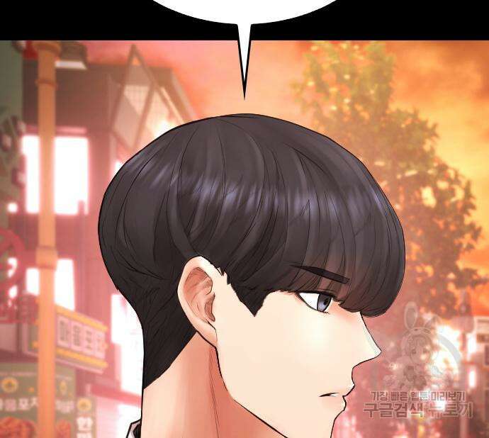 급식아빠 90화 49