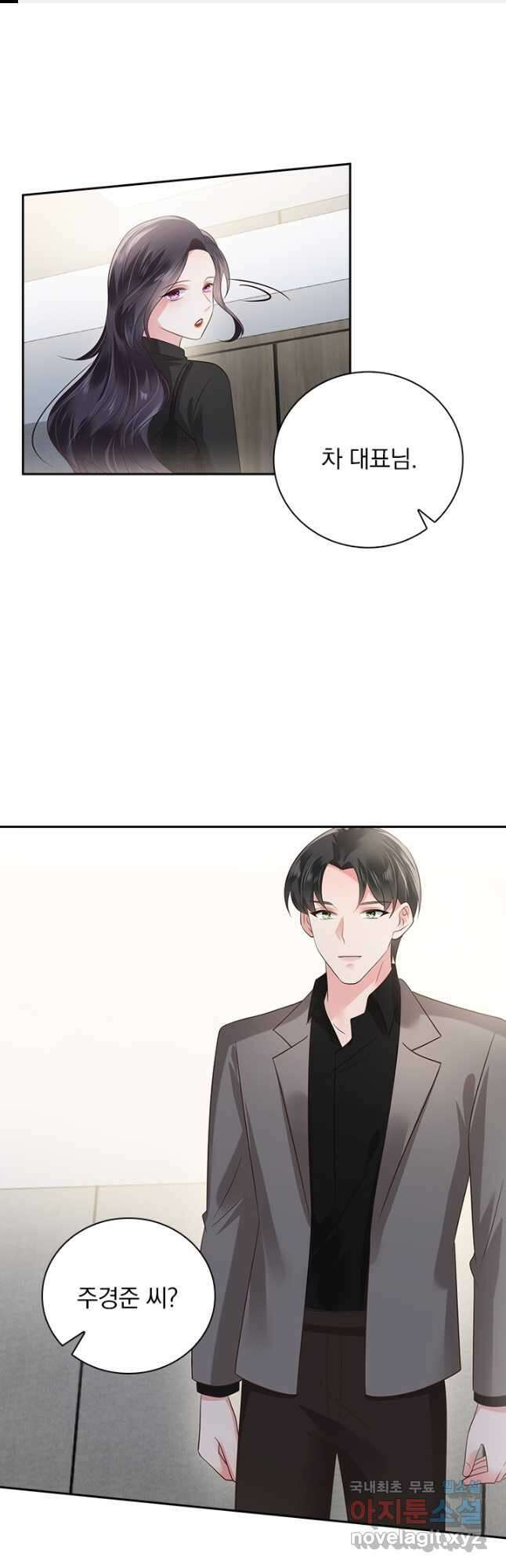 이번 생은 악녀로 살겠습니다 153화 1