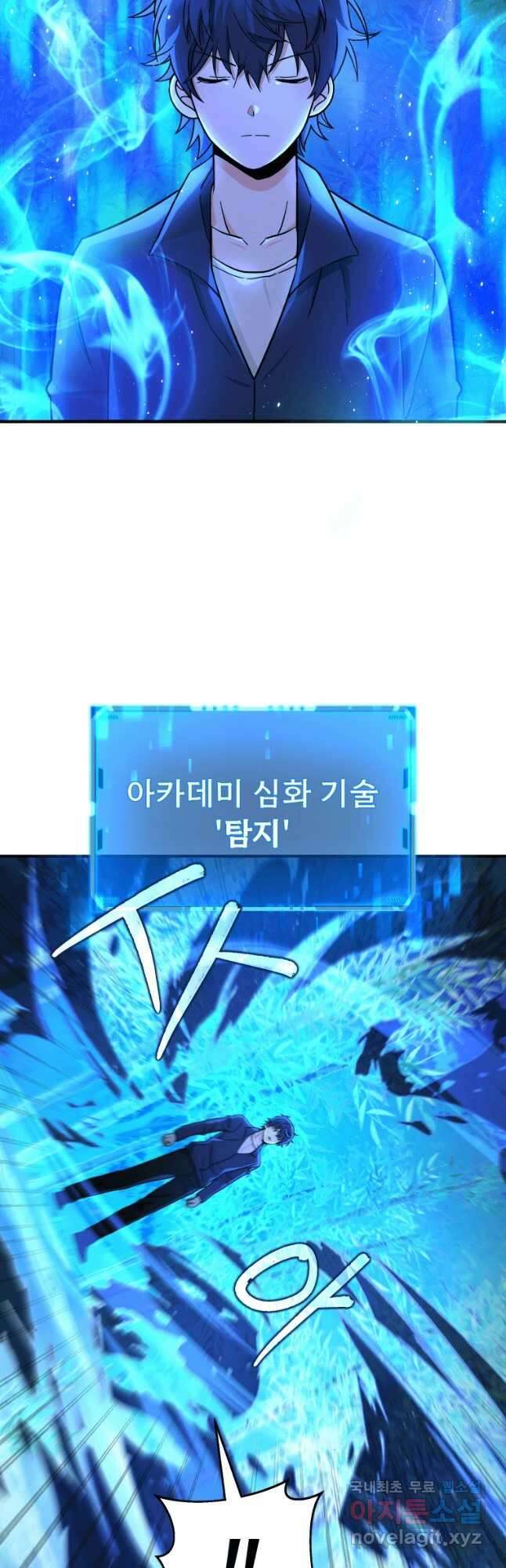 신화급 영웅들의 계승자 21화 2