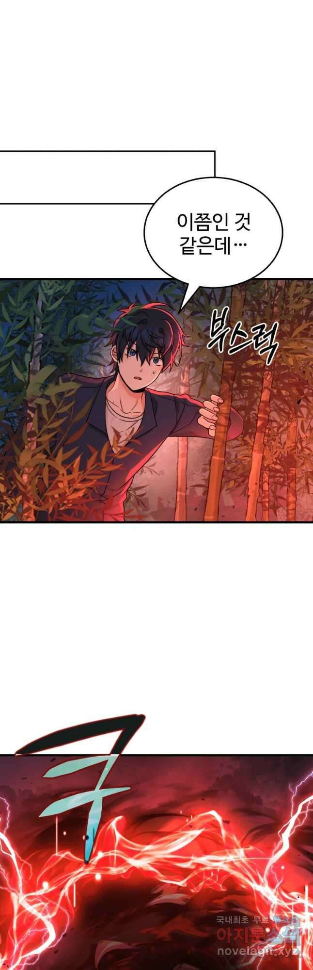 신화급 영웅들의 계승자 21화 6