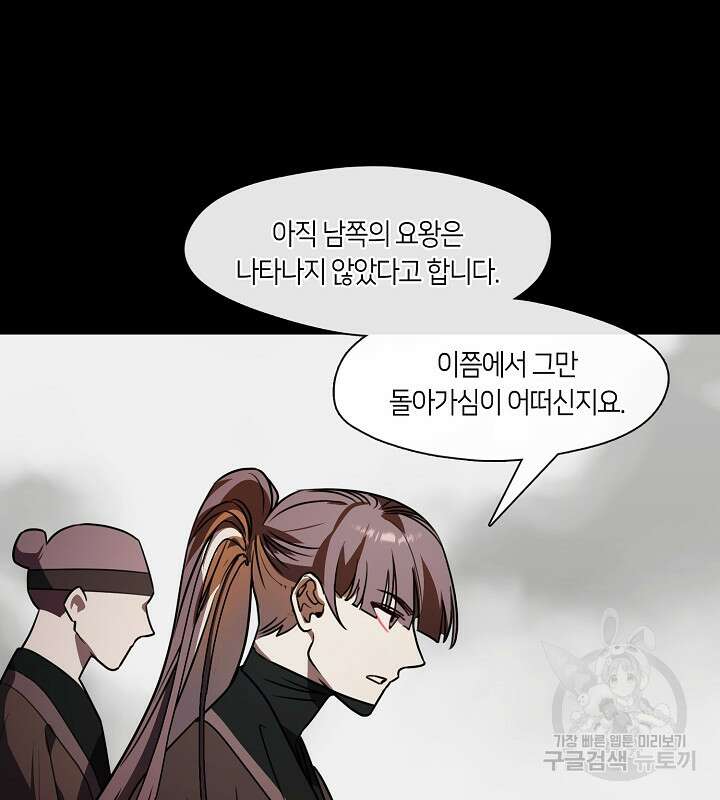 신부의 밤 61화 7