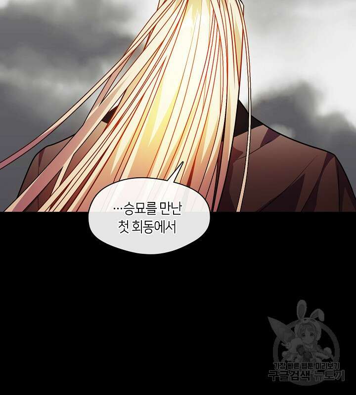 신부의 밤 61화 9