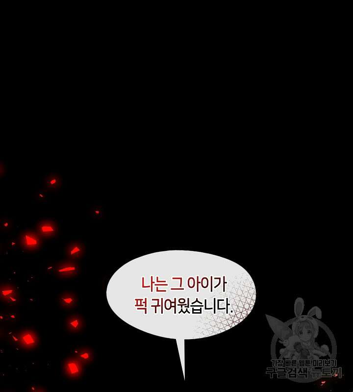 신부의 밤 61화 10
