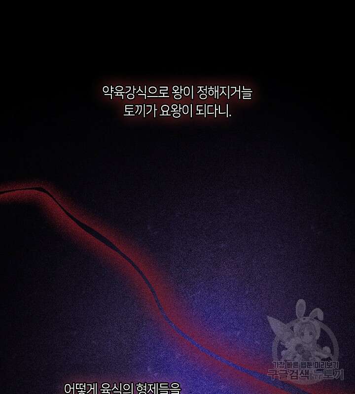 신부의 밤 61화 13